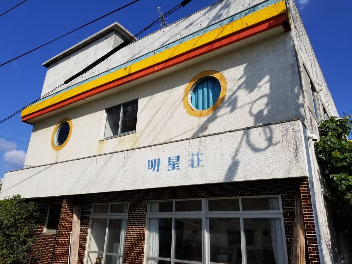 Minshuku Myojoso Hotel Joron Kültér fotó